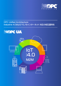 OPC Unified Architecture Brochure