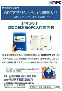 jp_brochures_OPC_Apli_leaflet_image